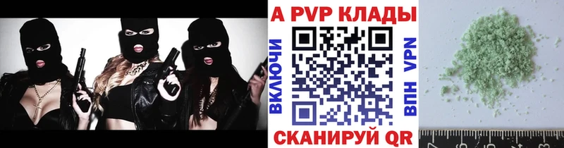 APVP кристаллы  купить  цена  Болотное 