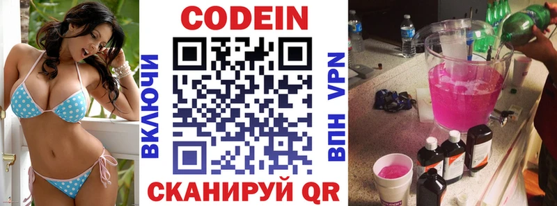 Codein Purple Drank  наркота  Болотное 
